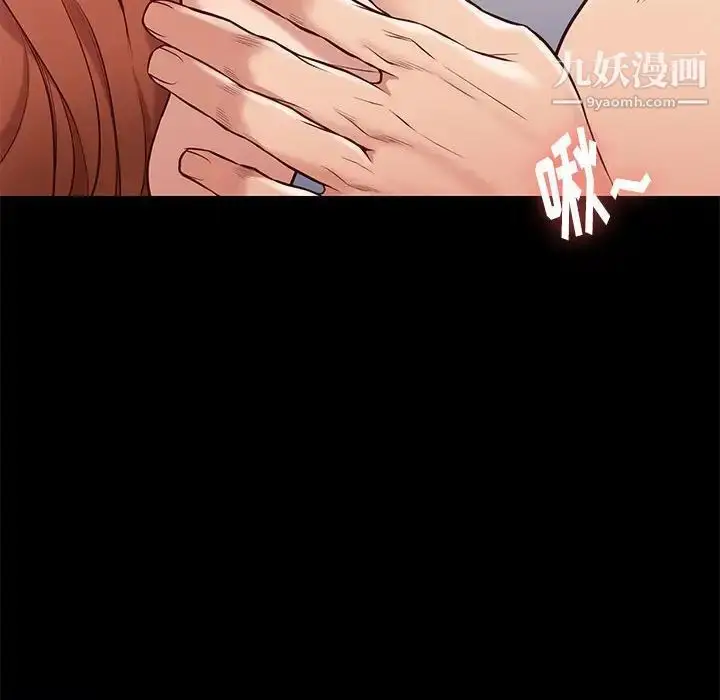 漫画《邂逅》第35话第121张图