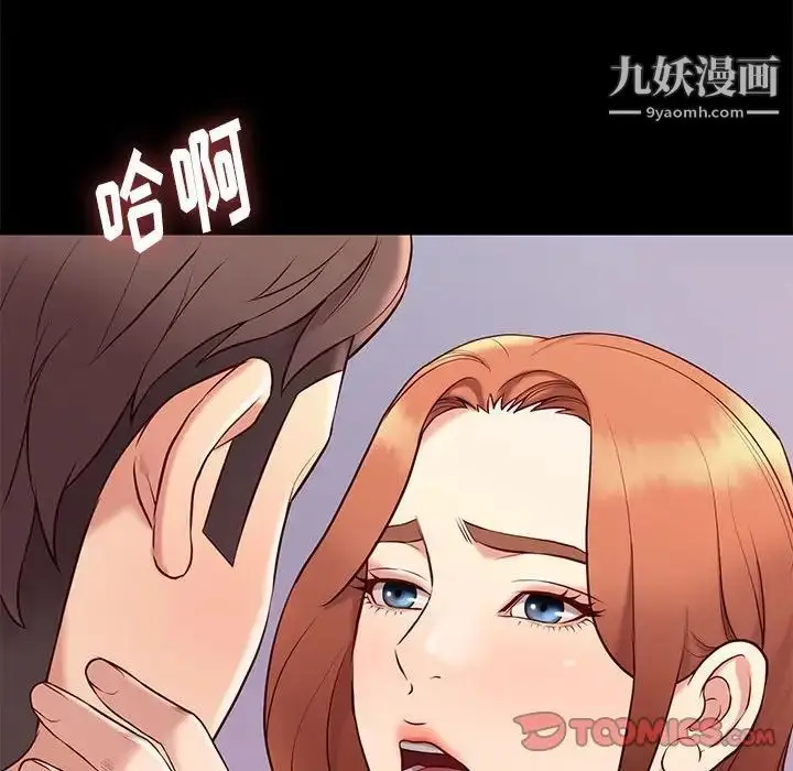漫画《邂逅》第35话第126张图