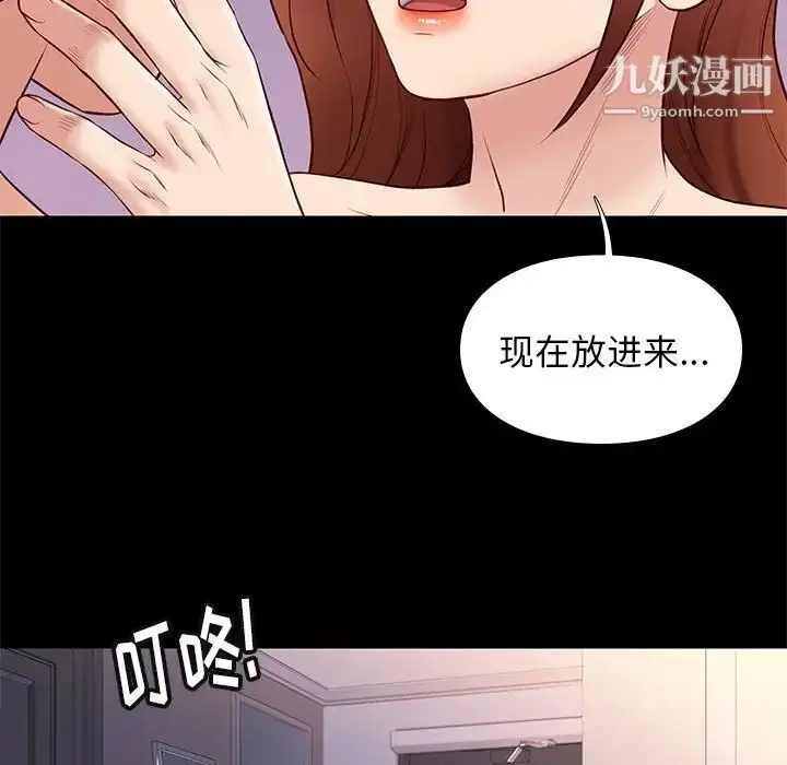 漫画《邂逅》第35话第127张图