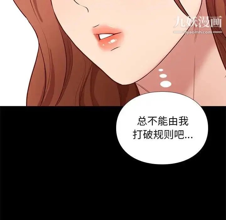 漫画《邂逅》第35话第17张图