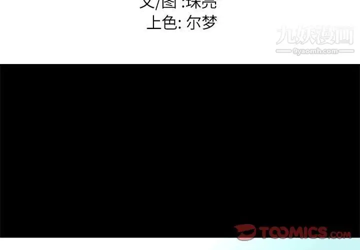漫画《邂逅》第35话第3张图