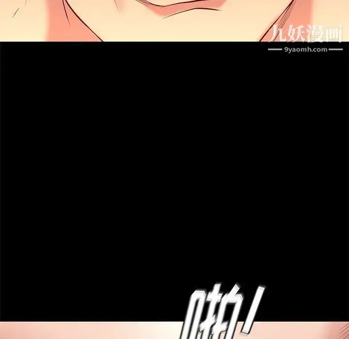 漫画《邂逅》第35话第32张图