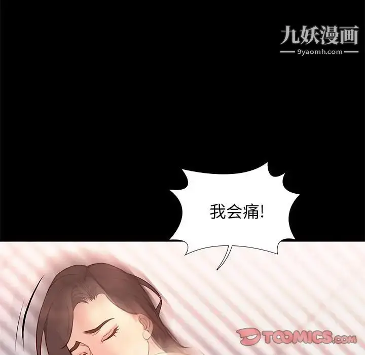 漫画《邂逅》第35话第36张图