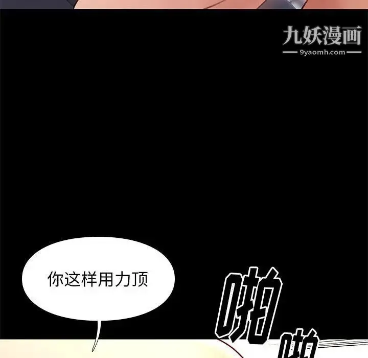 漫画《邂逅》第35话第38张图