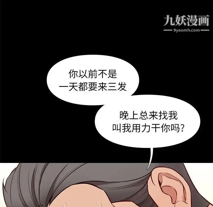 漫画《邂逅》第35话第52张图