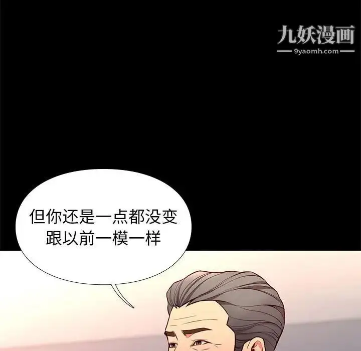 漫画《邂逅》第35话第56张图