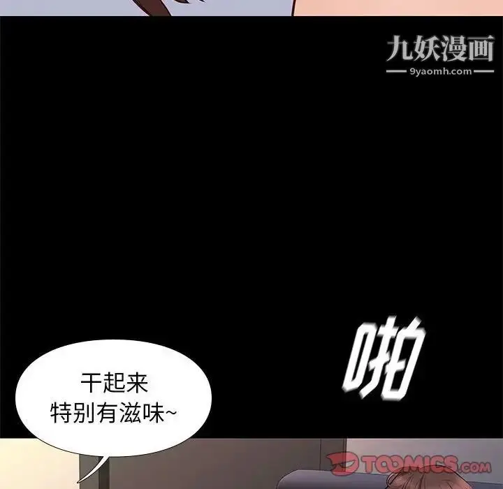 漫画《邂逅》第35话第66张图