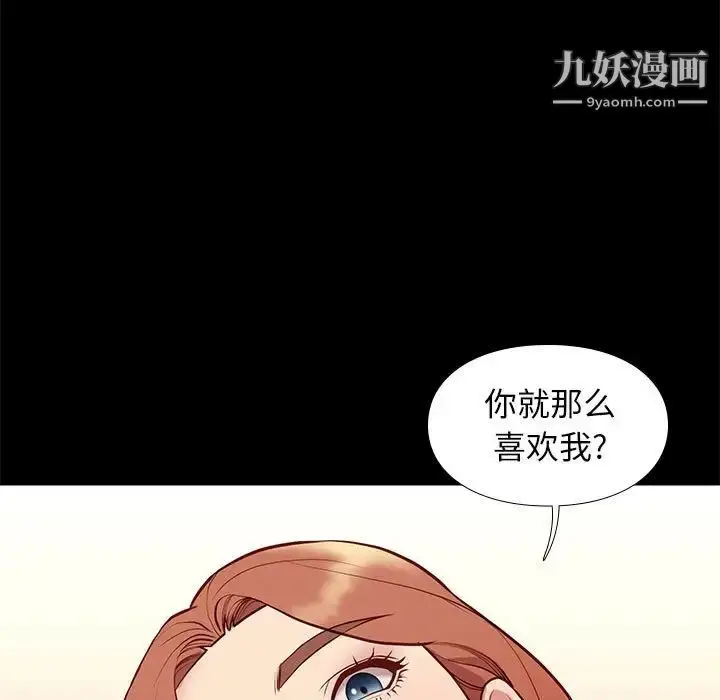 漫画《邂逅》第35话第7张图