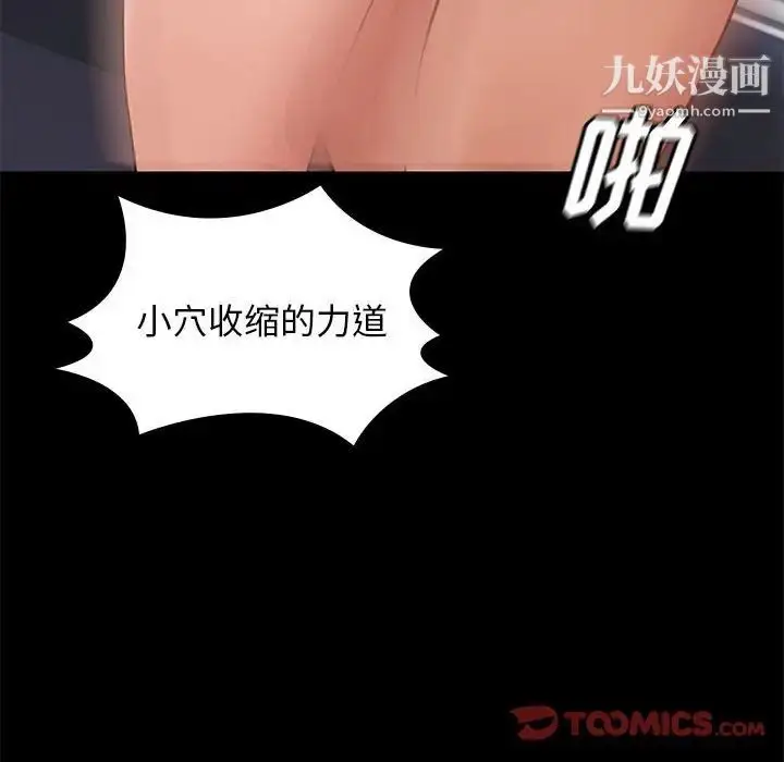 漫画《邂逅》第35话第72张图