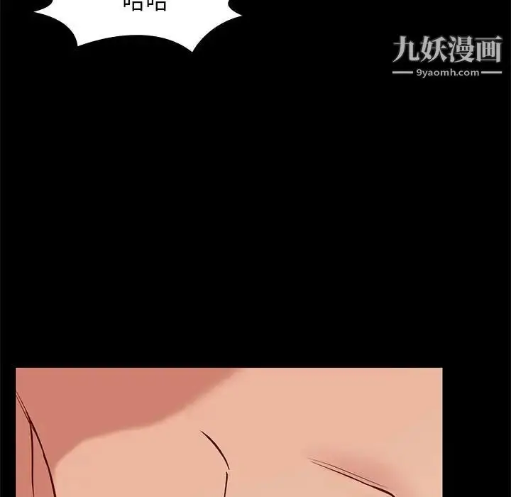 漫画《邂逅》第35话第82张图