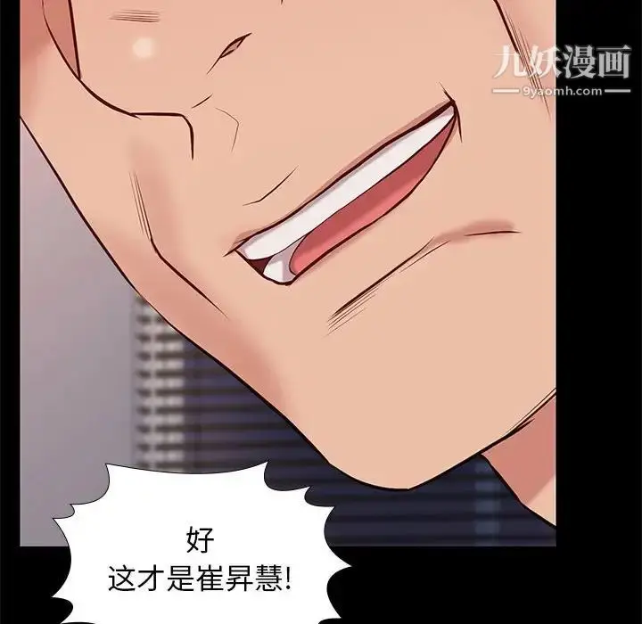 漫画《邂逅》第35话第83张图