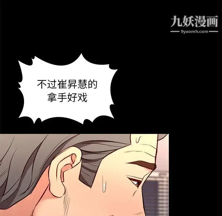 漫画《邂逅》第35话第89张图