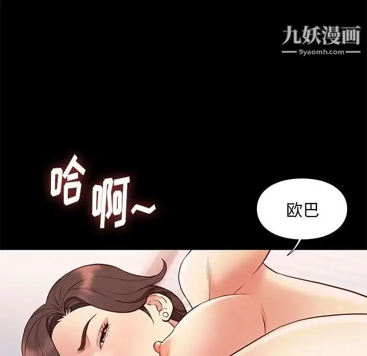 漫画《邂逅》第35话第91张图