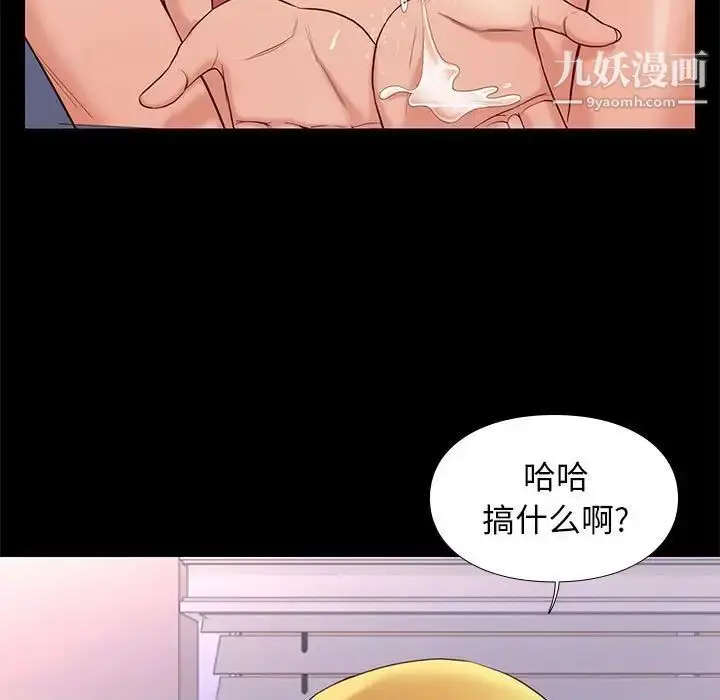 漫画《邂逅》第8话第100张图