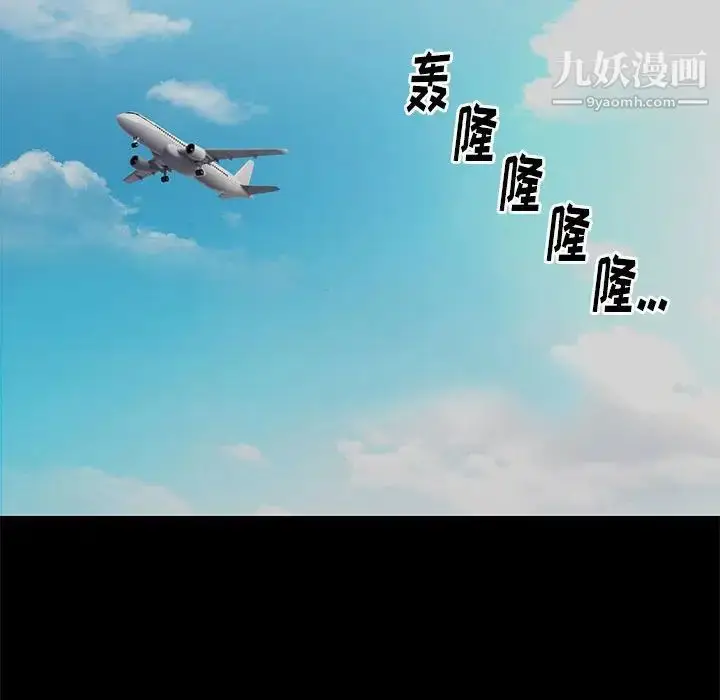 漫画《邂逅》第8话第105张图