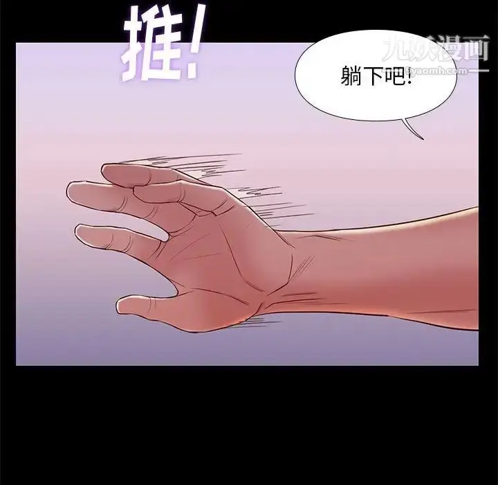 漫画《邂逅》第8话第11张图