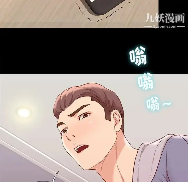 漫画《邂逅》第8话第113张图