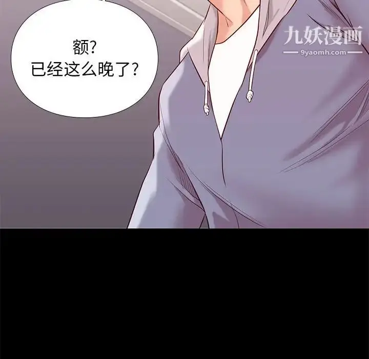 漫画《邂逅》第8话第114张图
