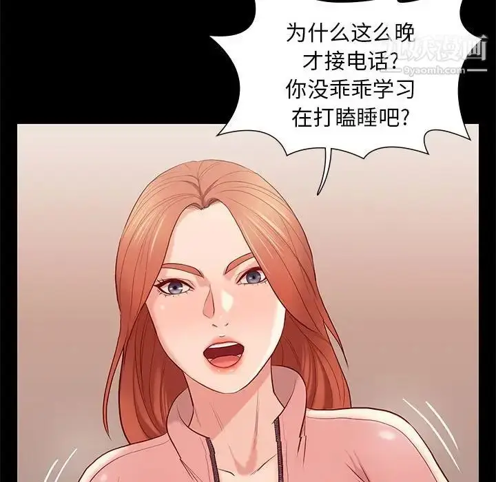 漫画《邂逅》第8话第117张图