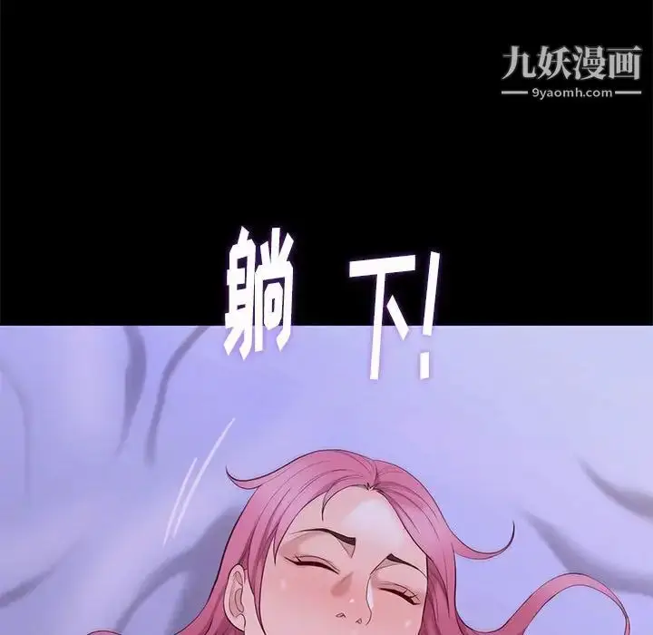 漫画《邂逅》第8话第12张图