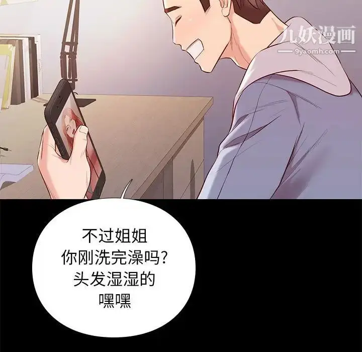 漫画《邂逅》第8话第120张图
