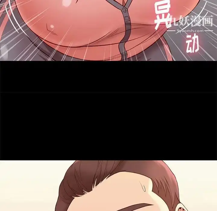漫画《邂逅》第8话第124张图