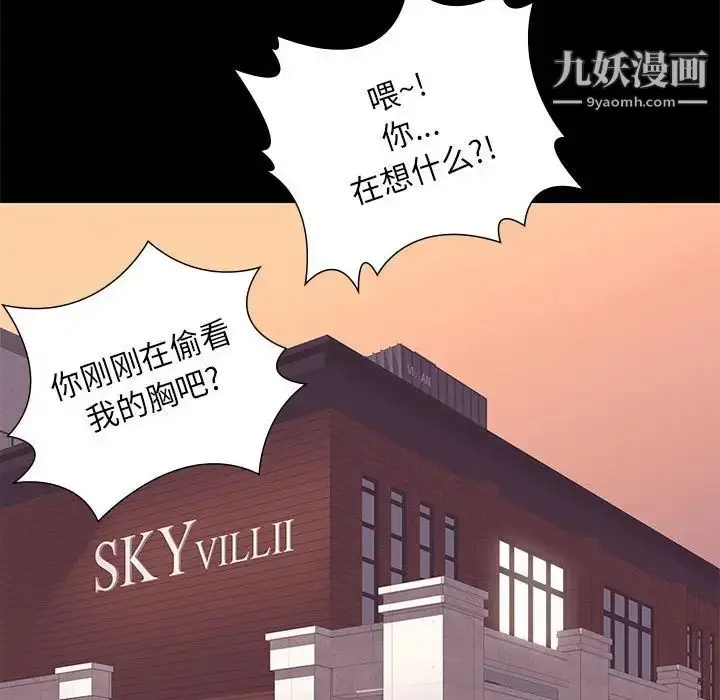 漫画《邂逅》第8话第126张图