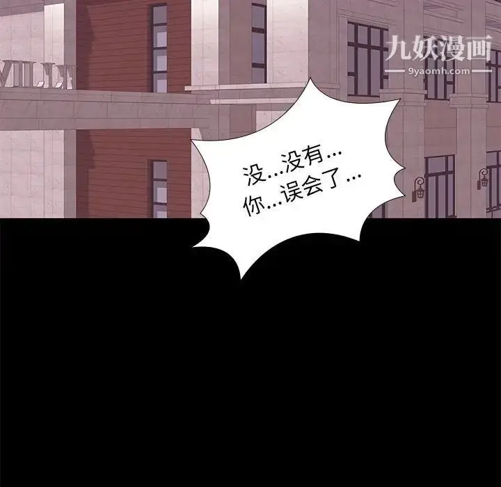 漫画《邂逅》第8话第127张图