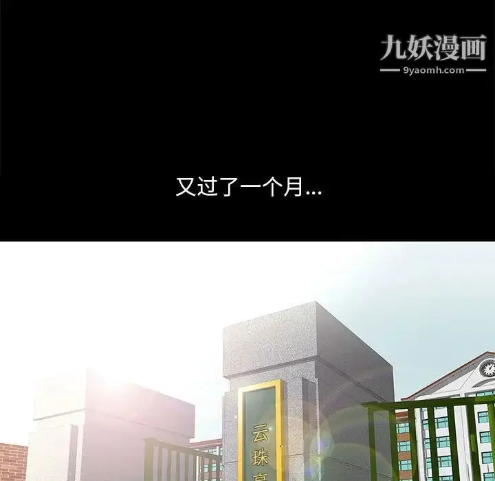 漫画《邂逅》第8话第129张图