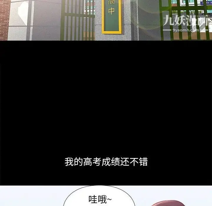 漫画《邂逅》第8话第130张图