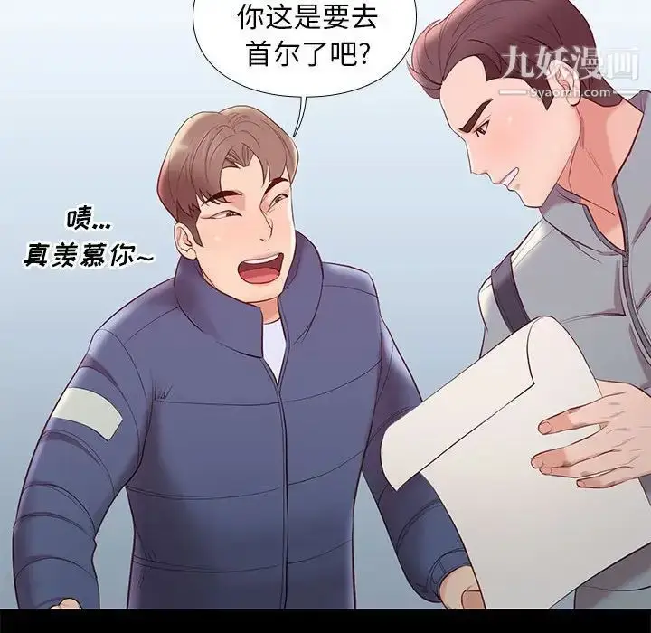 漫画《邂逅》第8话第131张图