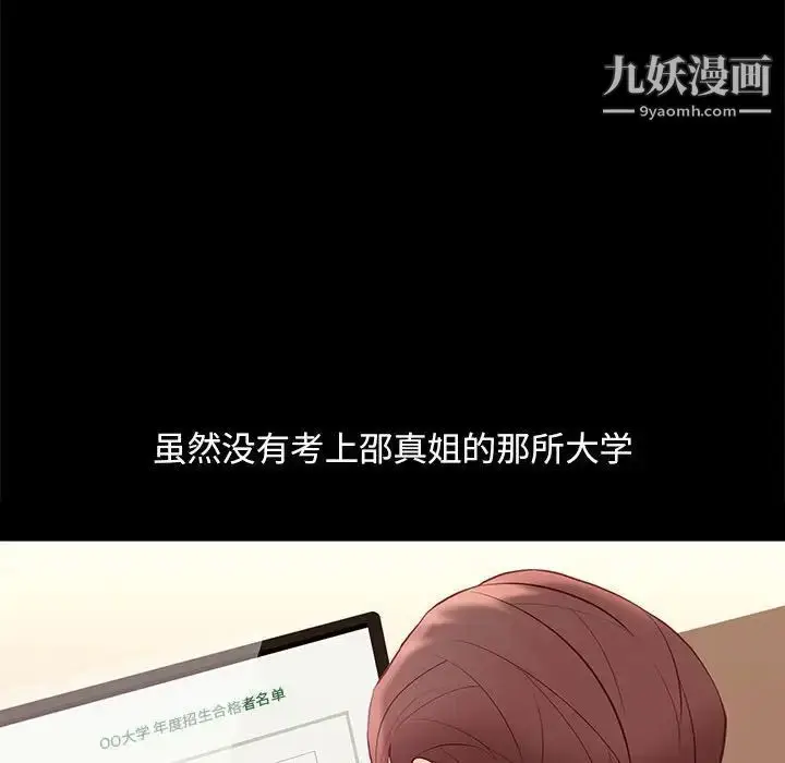 漫画《邂逅》第8话第132张图