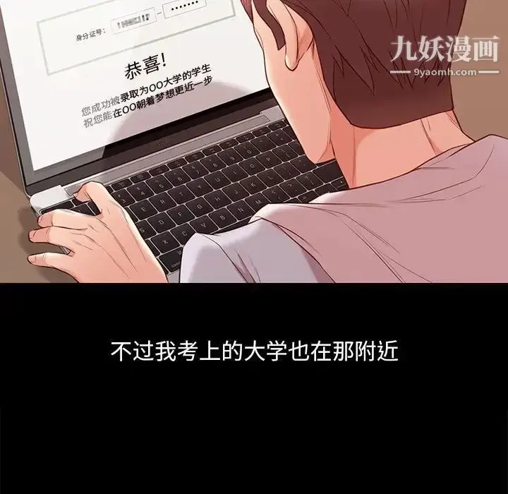 漫画《邂逅》第8话第133张图