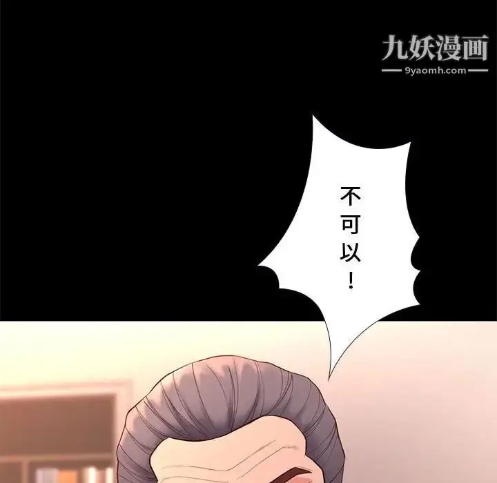 漫画《邂逅》第8话第134张图