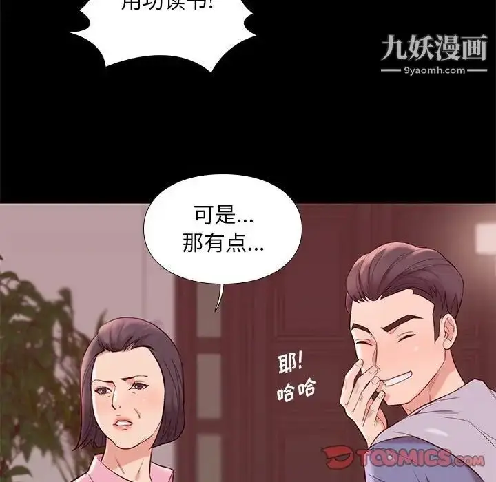 漫画《邂逅》第8话第138张图