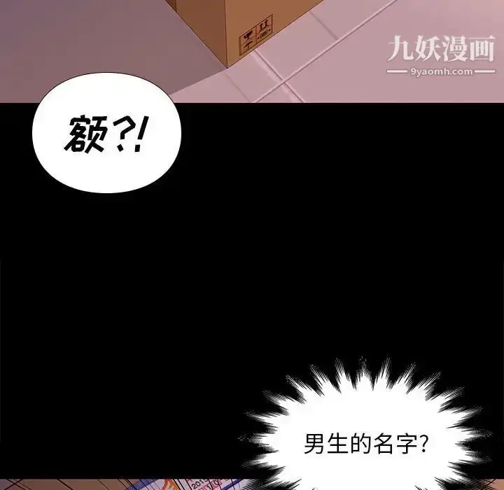 漫画《邂逅》第8话第153张图