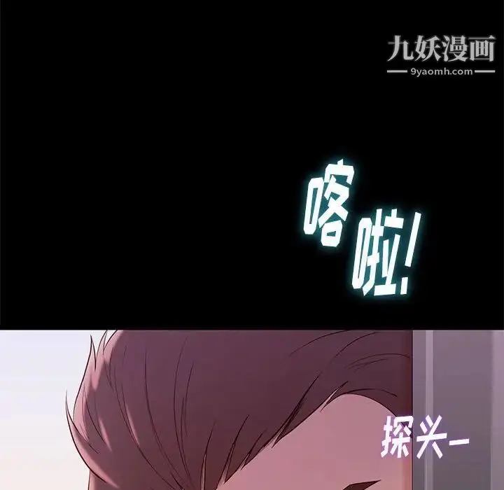 漫画《邂逅》第8话第157张图