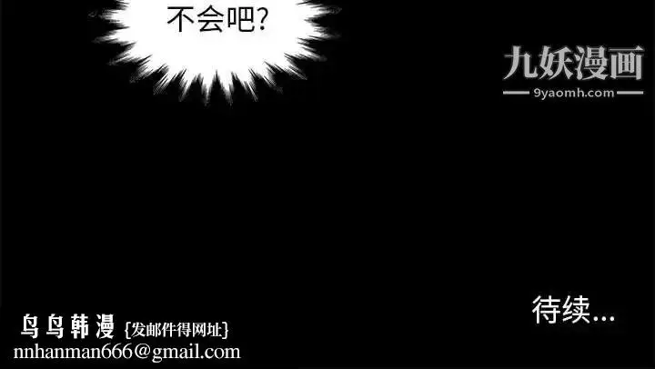 漫画《邂逅》第8话第161张图
