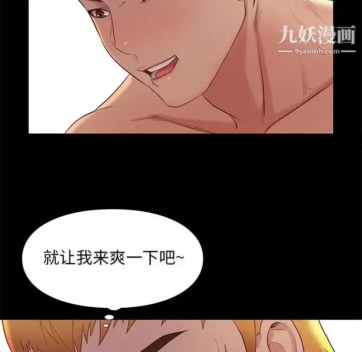 漫画《邂逅》第8话第21张图