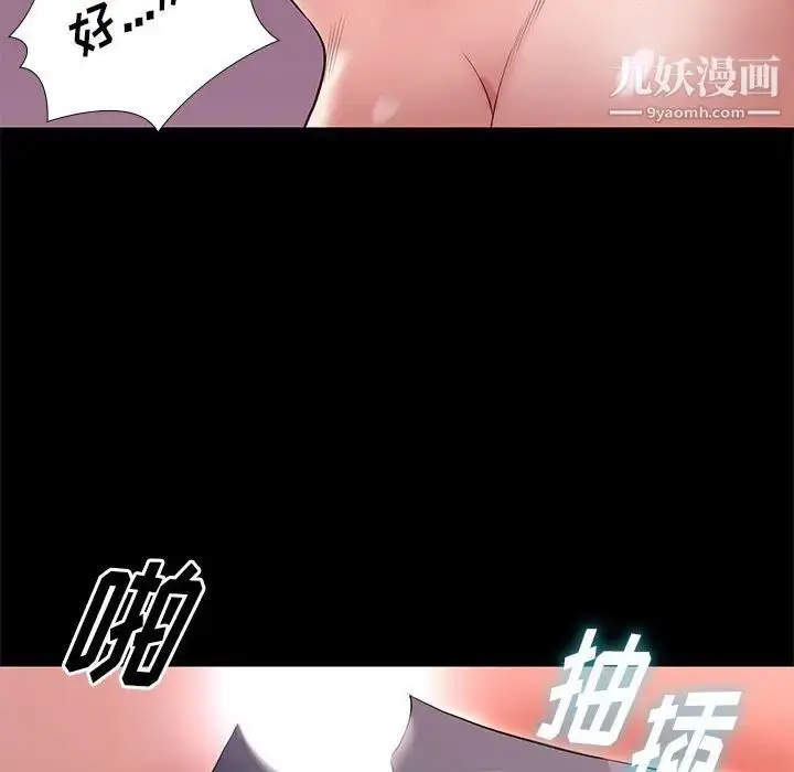 漫画《邂逅》第8话第33张图