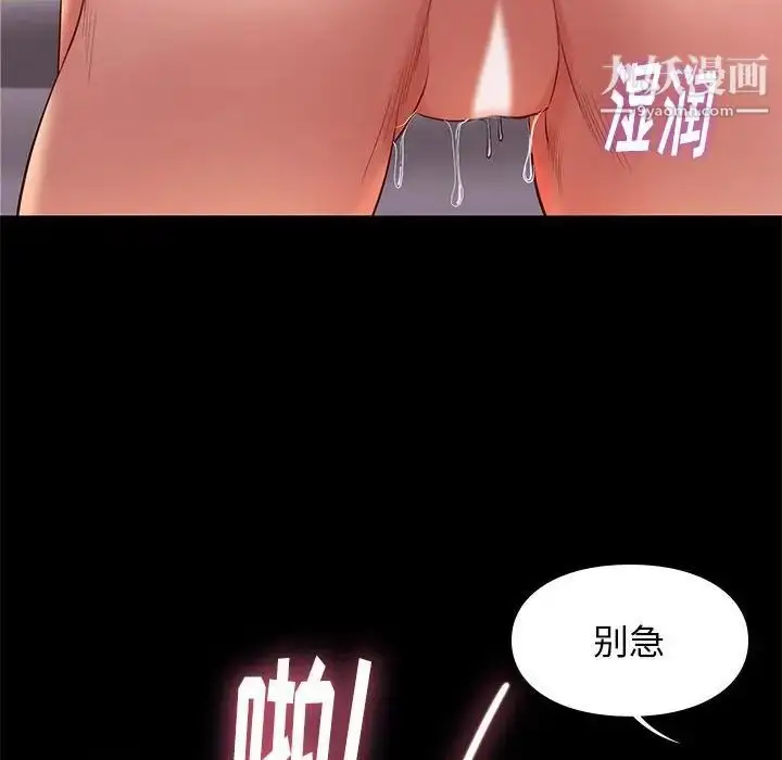 漫画《邂逅》第8话第46张图