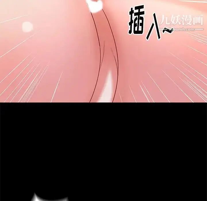 漫画《邂逅》第8话第51张图