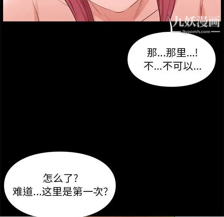 漫画《邂逅》第8话第53张图