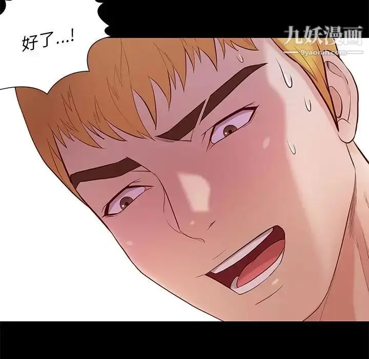 漫画《邂逅》第8话第63张图