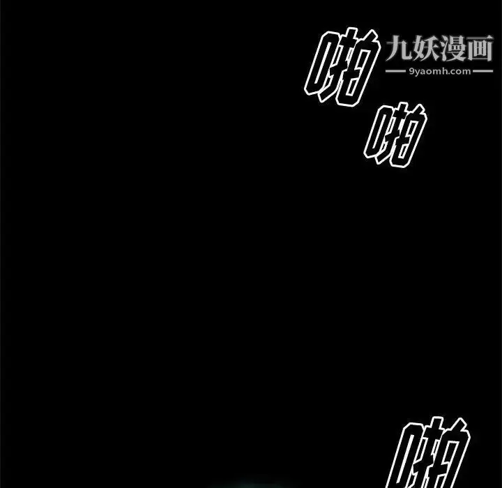漫画《邂逅》第8话第69张图