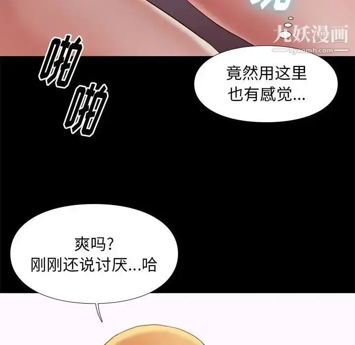 漫画《邂逅》第8话第77张图