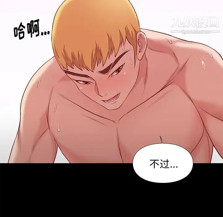 漫画《邂逅》第8话第78张图