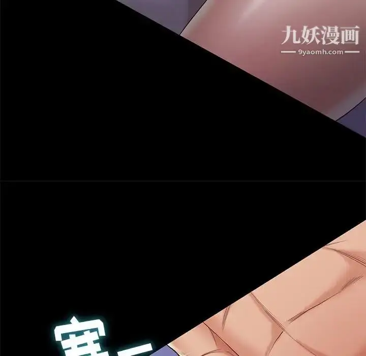 漫画《邂逅》第8话第85张图