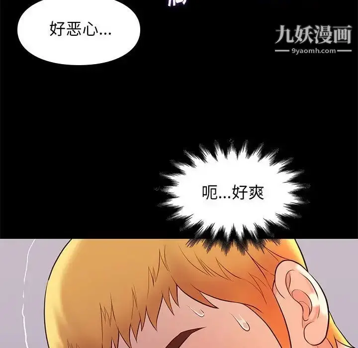 漫画《邂逅》第8话第91张图