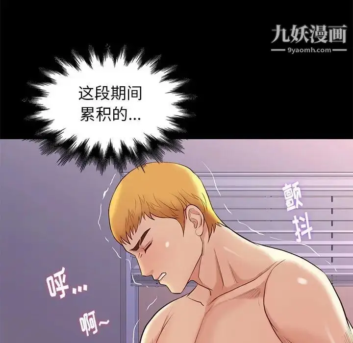 漫画《邂逅》第8话第93张图